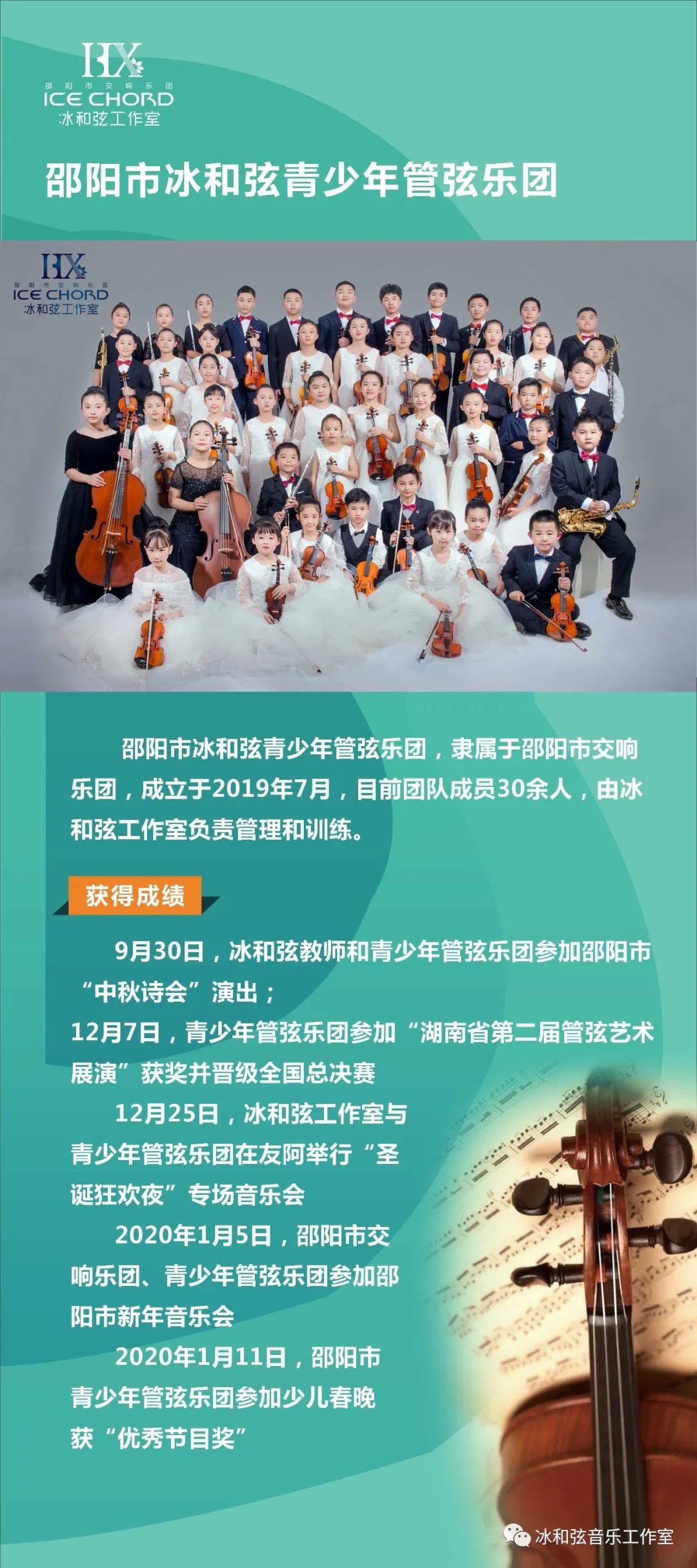 邵阳外教一对一：12月25日晚上7:40 pm冰和弦朋友圣诞节特别节目-第4张图片-阿卡索