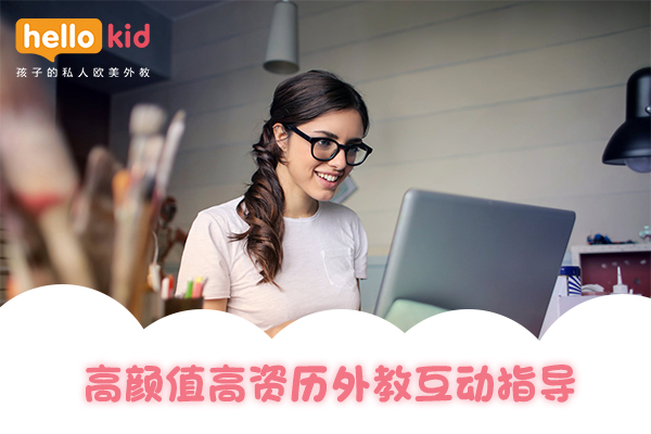 外教一对一上门有哪些：一对一上门家教课程哪个好？如何选择优质课程？