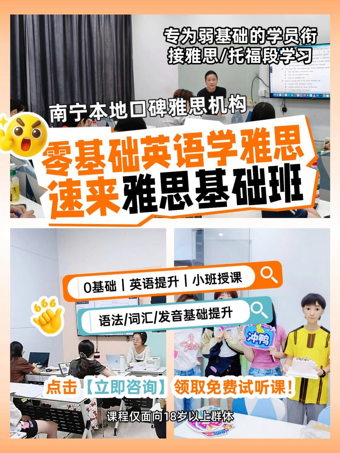 南宁一对一外教口语：南宁英沃雅思英语培训，托福培训等你来-第1张图片-阿卡索