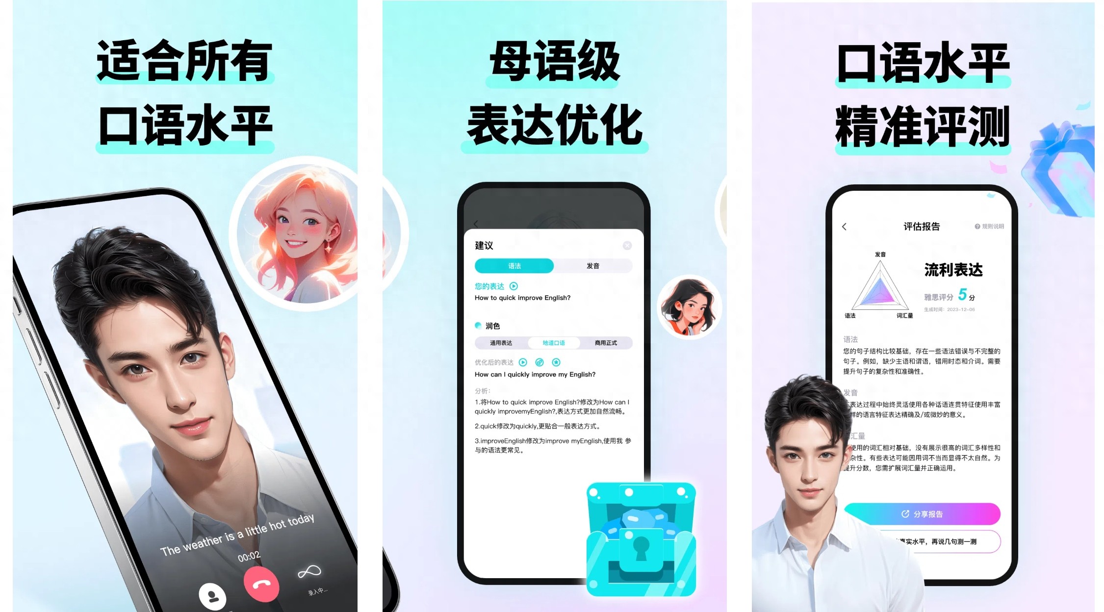 成人学英语外教软件：2025最新外贸口语学习软件实力排位，这三款跨国贸易英语口语app你知道吗？
