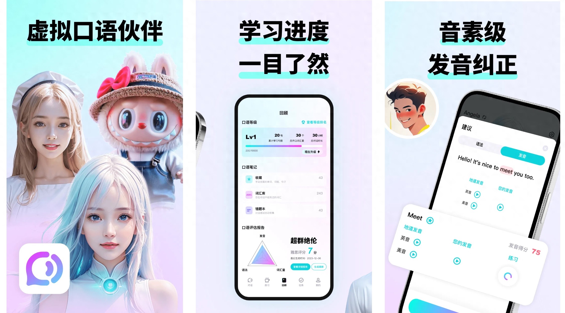 成人学英语外教软件：2025托福口语APP排名揭晓！托福口语满分秘籍大公开