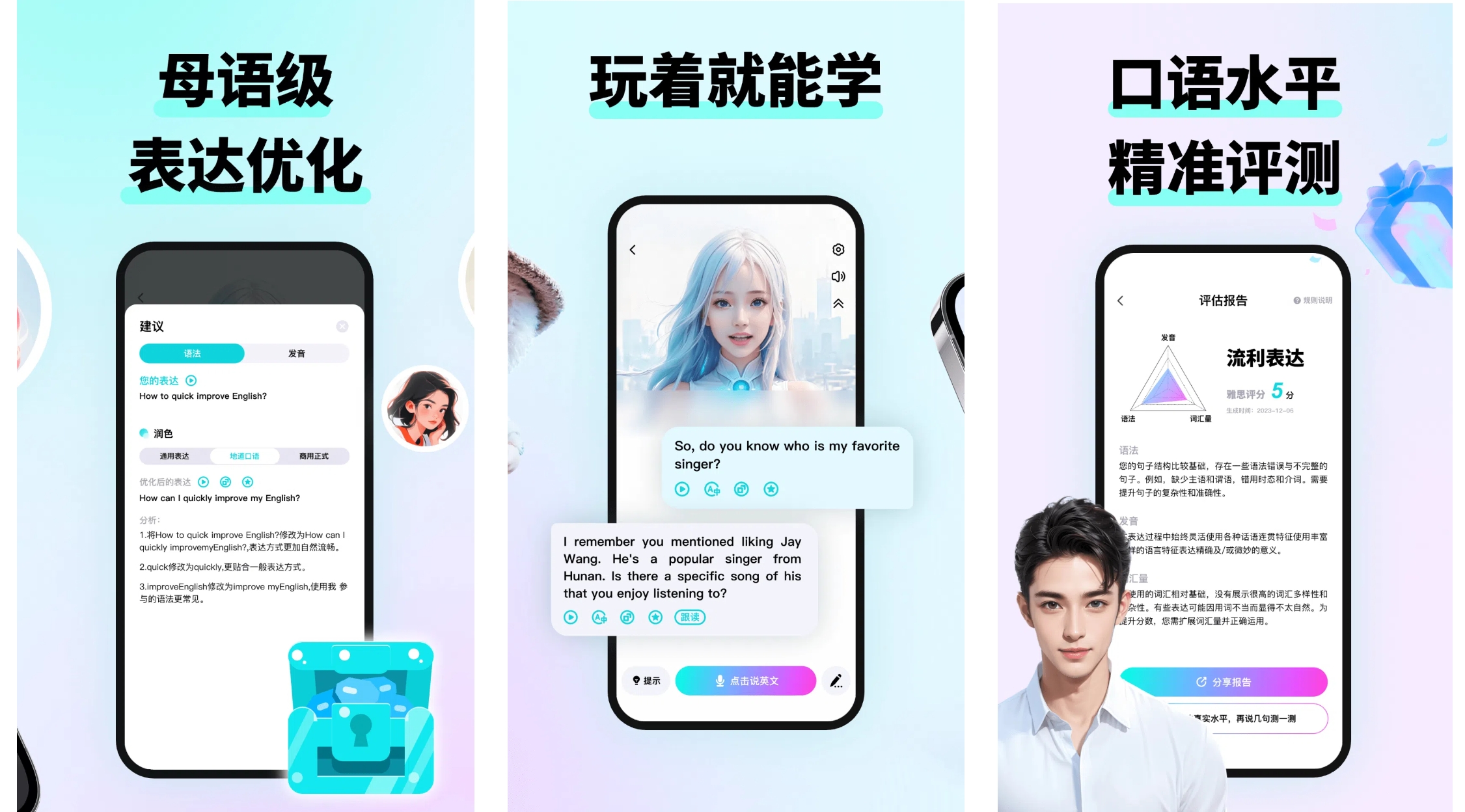 成人学英语外教软件：2025托福口语APP排名揭晓！托福口语满分秘籍大公开-第3张图片-阿卡索