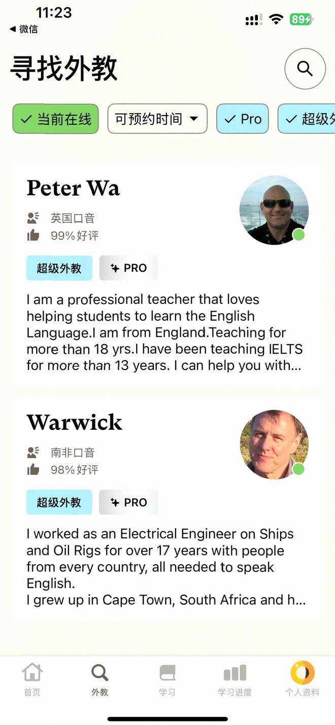 外教一对一在线英语价格：亲测！9款霸榜日常英语口语软件大PK，究竟谁能吊打同行？-第2张图片-阿卡索
