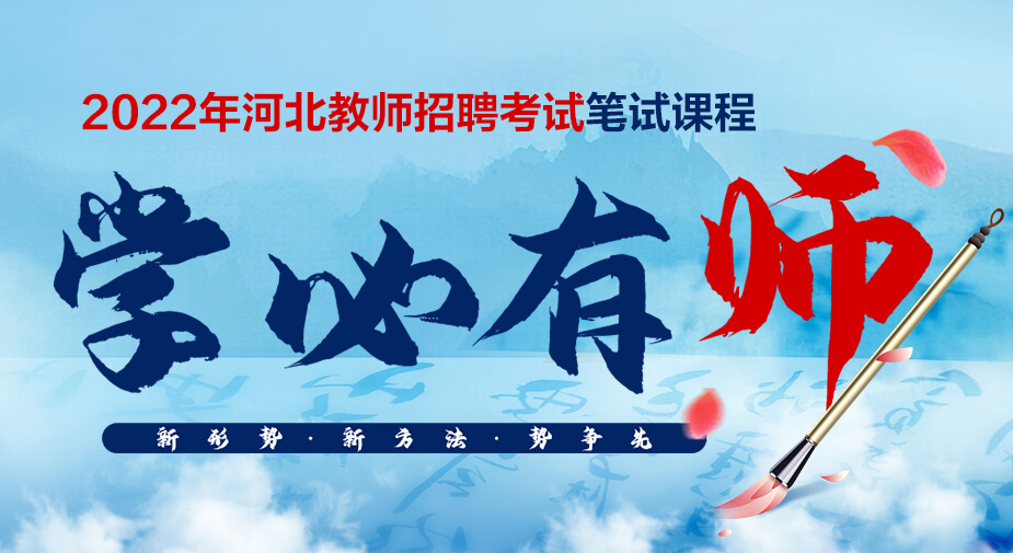 编外教师能转成在编的吗：考了聘用制教师后，还能考在编教师吗？有啥条件？-第3张图片-阿卡索