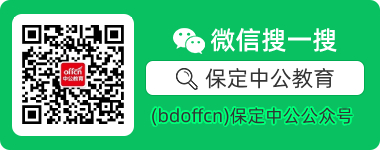 编外教师能转成在编的吗：考了聘用制教师后，还能考在编教师吗？有啥条件？-第5张图片-阿卡索