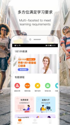 阿卡索英语外教一对一多少钱：阿卡索英语官方版软件说明