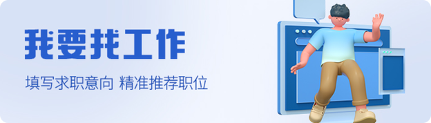 编外教师能转成在编的吗：广州市天河区智谷第二幼园发布编外聘用制专任教师公告-第3张图片-阿卡索