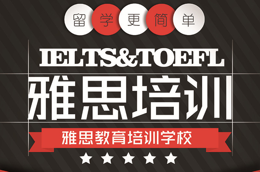 阿卡索雅思一对一课程收费：朝阳区口碑不错的雅思培训机构，榜首名单大揭秘-第2张图片-阿卡索