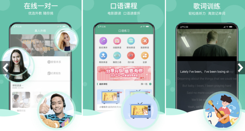 阿卡索英语推荐阿卡索：英语口语app推荐，让你轻松提升口语水平-第2张图片-阿卡索
