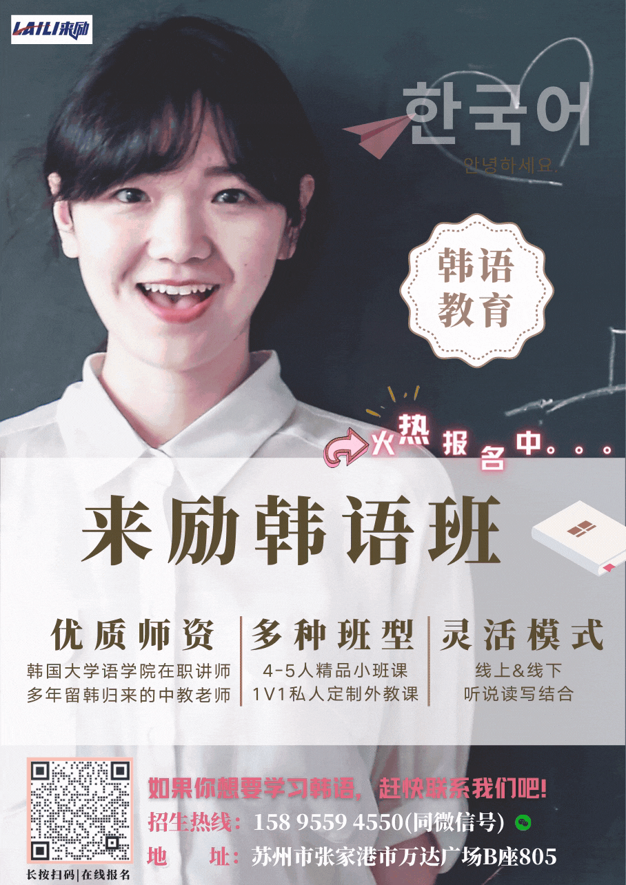 线上韩语一对一外教：韩国教育|请保留本韩国学习指南！-第8张图片-阿卡索