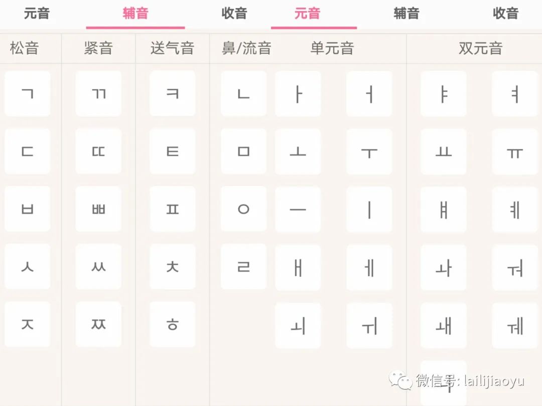 线上韩语一对一外教：韩国教育|请保留本韩国学习指南！-第4张图片-阿卡索