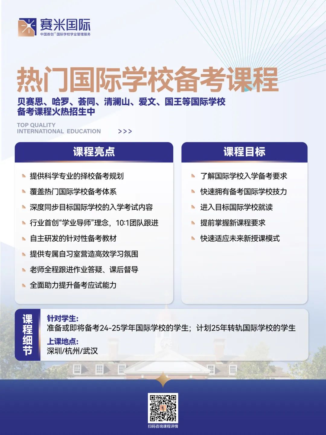 深圳的外教一对一：深圳的父母必须看！一篇文章将帮助您解决Fubei和Urban Oasis的学校选择问题！-第12张图片-阿卡索