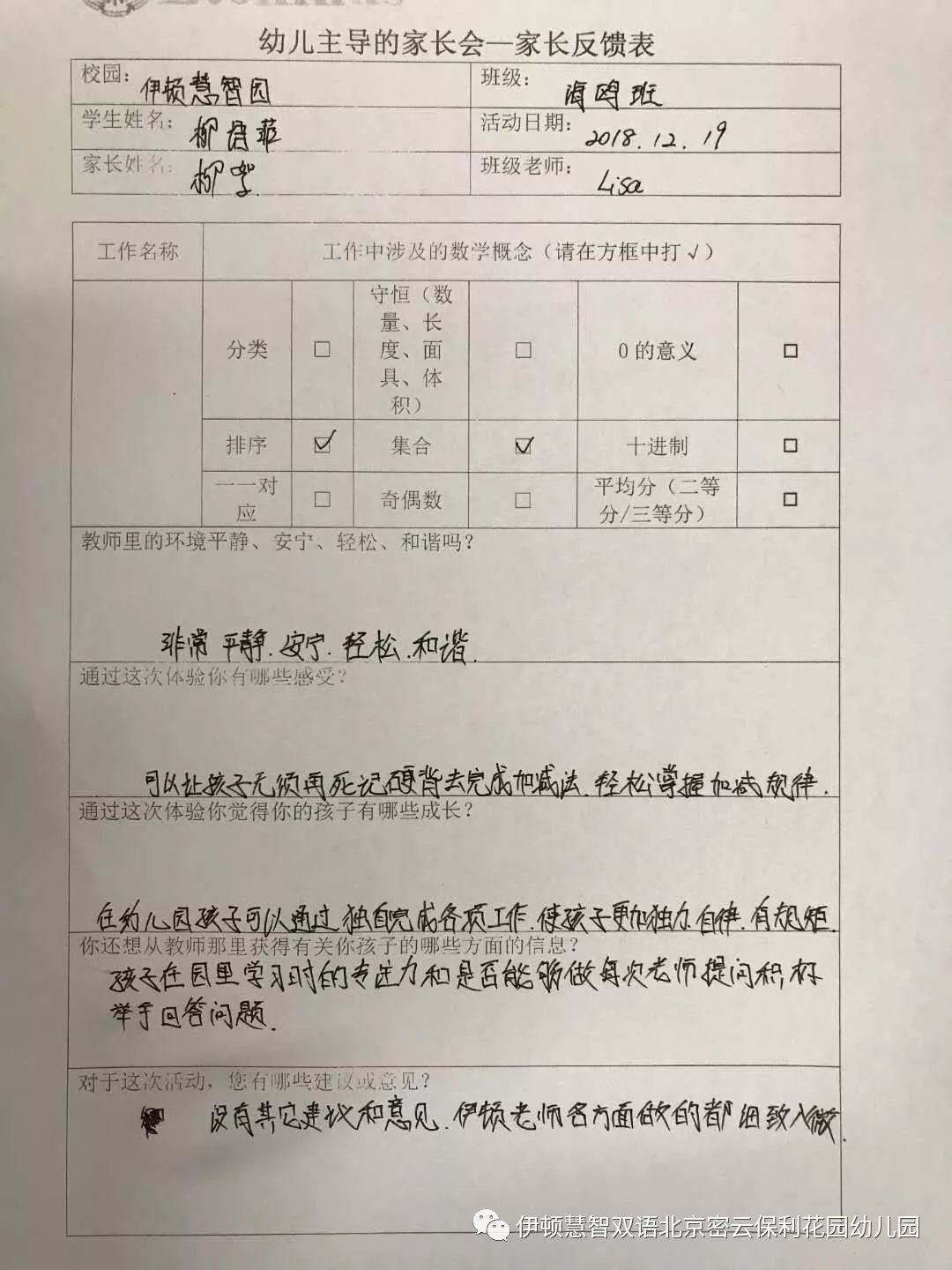 密云外教一对一：令人心动的12月 - 父母观察周的活动由儿童领导[伊顿教学]-第3张图片-阿卡索