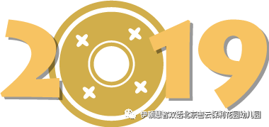 密云外教一对一：令人心动的12月 - 父母观察周的活动由儿童领导[伊顿教学]-第4张图片-阿卡索