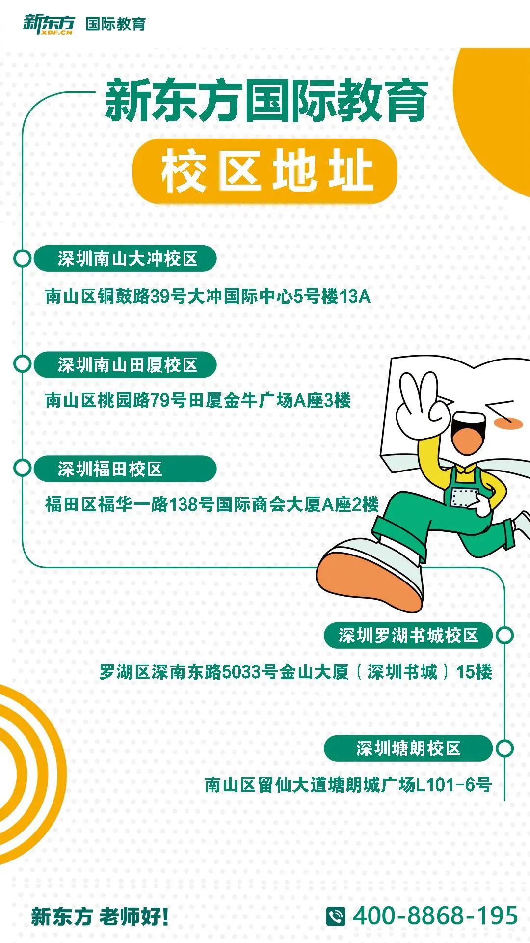 外教一对一培训机构排名：深圳商业英语培训机构排名突出了深圳市民银行的工人必须看到！在商务英语中选择合适的组织=打开工作场所-第16张图片-阿卡索