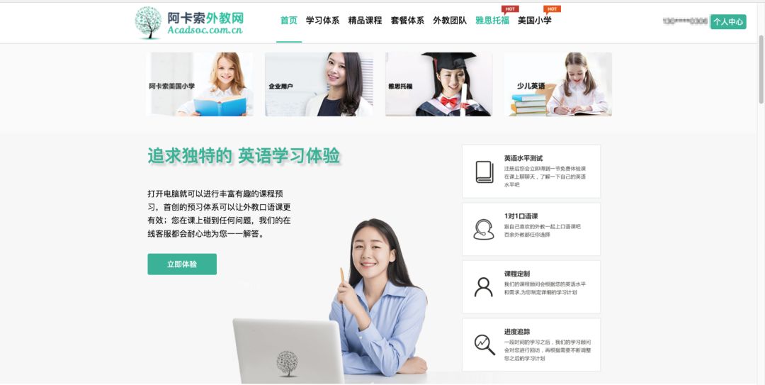 外教网教学方式：推荐一些学习和自我完善的应用程序和网站-第8张图片-阿卡索