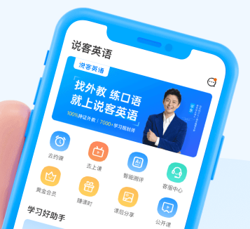 免费一对一外教口语软件：2023英语外教一对一的应用程序排名，在线口语英语平台建议-第2张图片-阿卡索