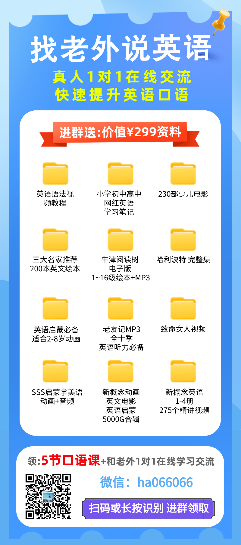 免费一对一外教口语软件：2023英语外教一对一的应用程序排名，在线口语英语平台建议-第11张图片-阿卡索