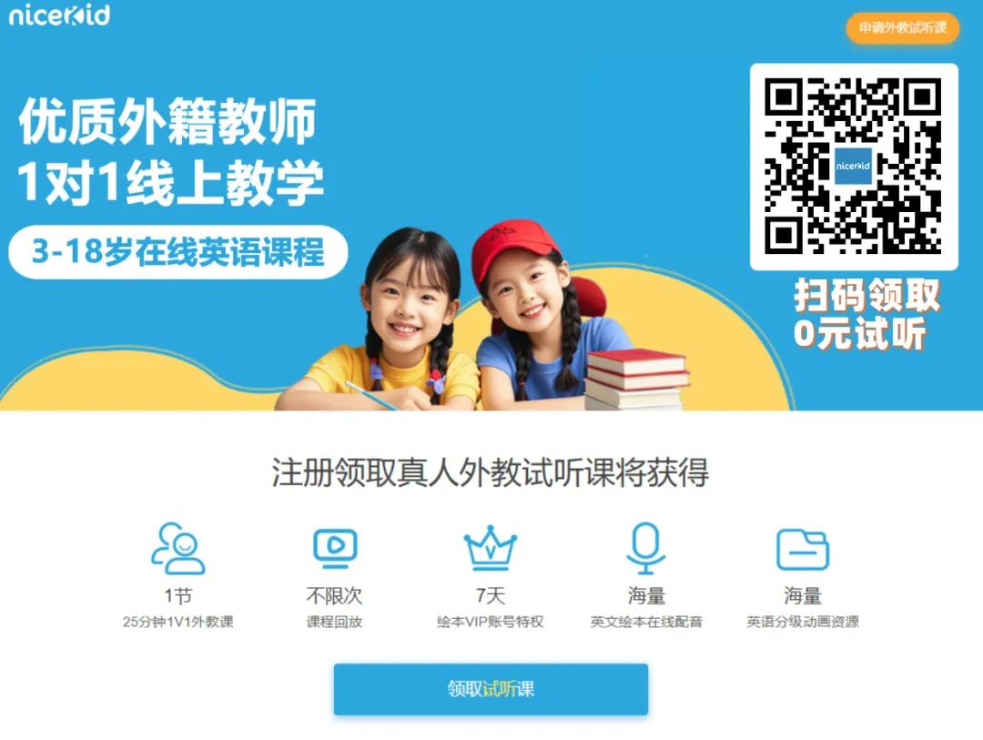 原版教材外教一对一：哪个在线一对一口语英语是2025年外教最佳选择？这是我绕的弯路-第14张图片-阿卡索