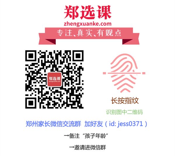 郑州如何找个一对一外教：郑州的过渡班是挽救生命的稻草吗？-第13张图片-阿卡索