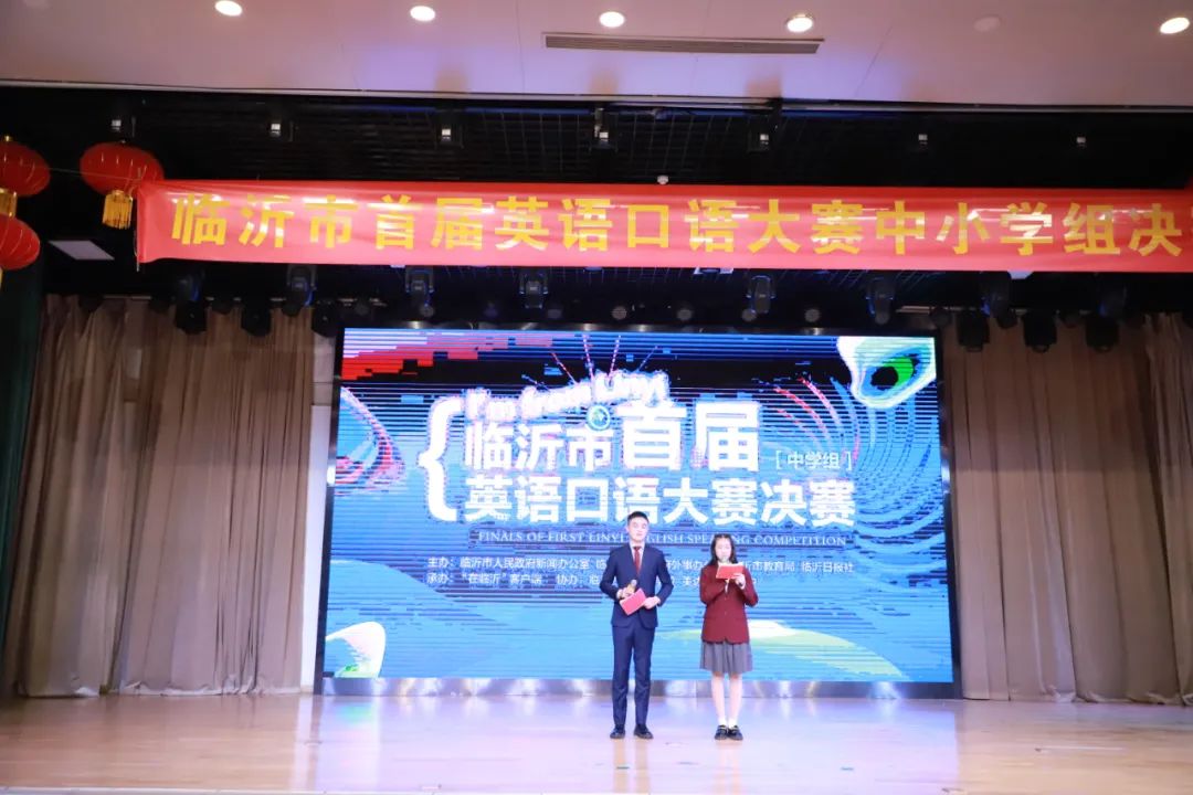 临沂外教一对一英语口语课：Linyi City举行的首场英语口语的决赛在Linyi Xicheng实验学校举行