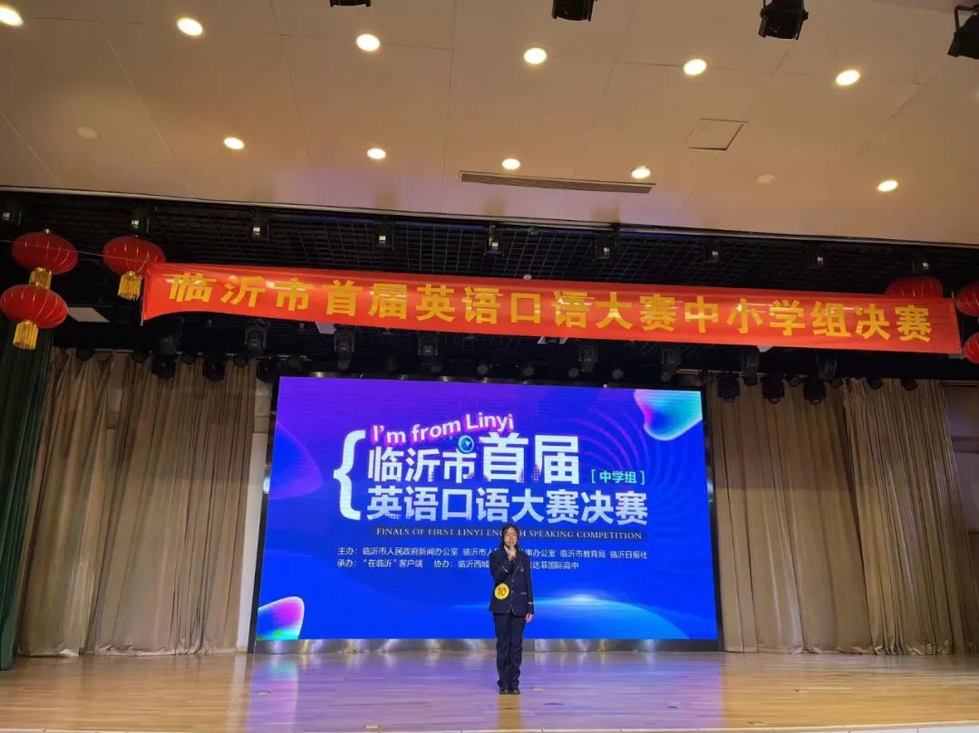 临沂外教一对一英语口语课：Linyi City举行的首场英语口语的决赛在Linyi Xicheng实验学校举行-第2张图片-阿卡索