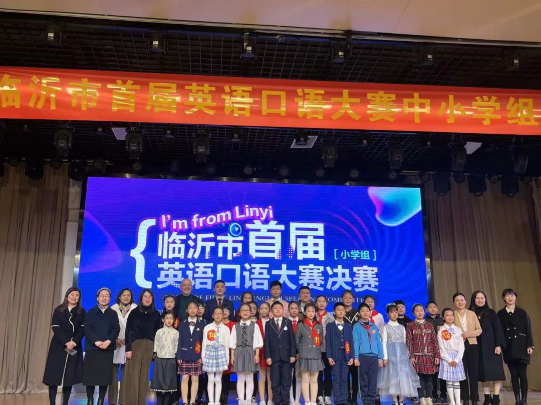 临沂外教一对一英语口语课：Linyi City举行的首场英语口语的决赛在Linyi Xicheng实验学校举行-第7张图片-阿卡索