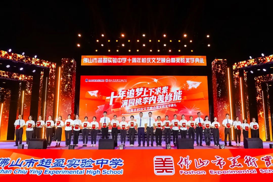 佛山外教一对一收费标准：Foshan Chaoying实验2024录取小册子-第12张图片-阿卡索