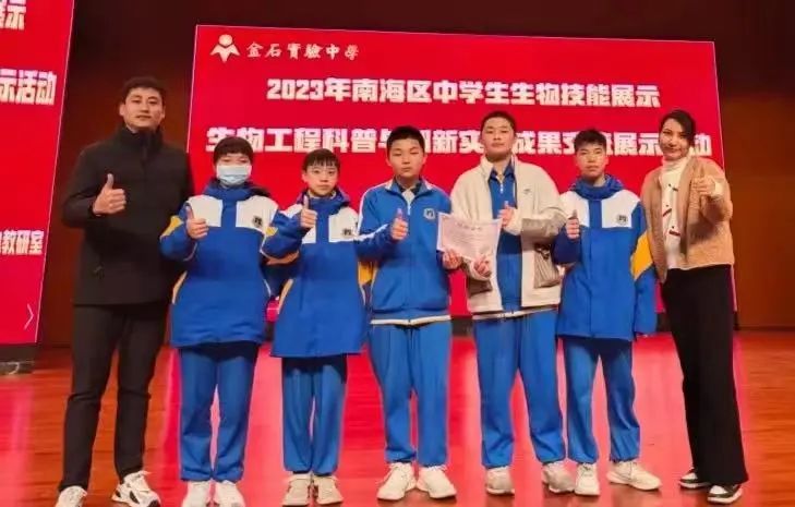 佛山外教一对一收费标准：Foshan Chaoying实验2024录取小册子-第148张图片-阿卡索