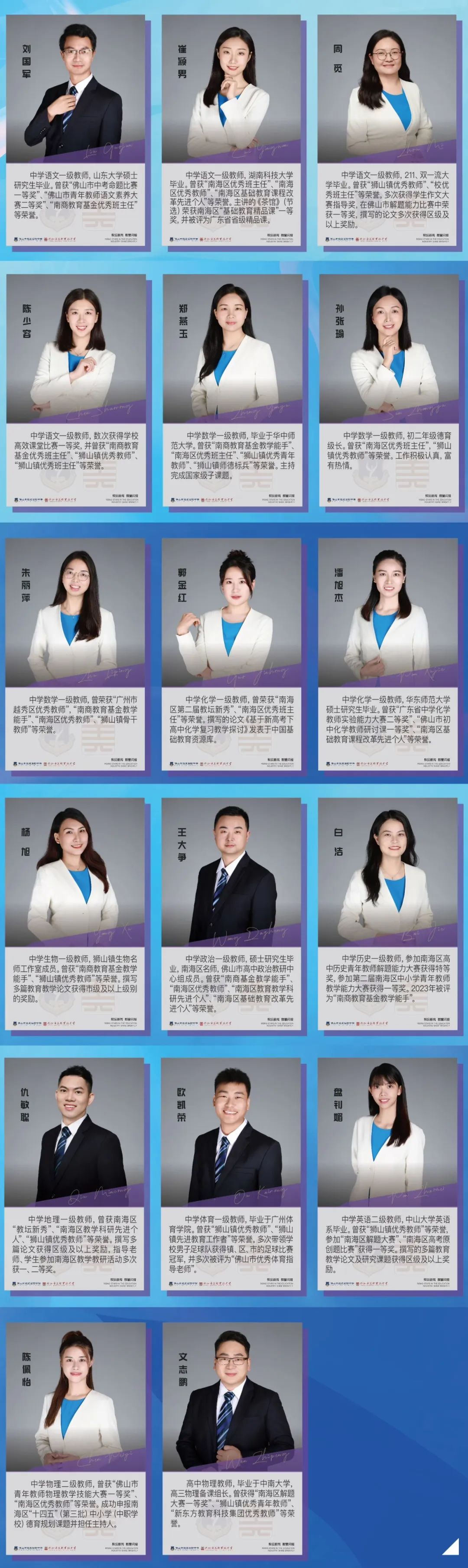 佛山外教一对一收费标准：Foshan Chaoying实验2024录取小册子-第18张图片-阿卡索