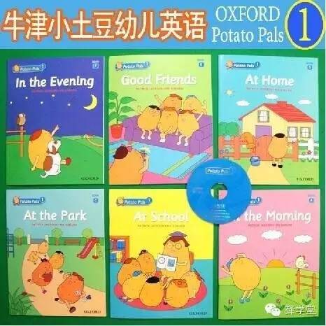 牛津树英语一对一外教价格：免费领取！红遍133个国家的牛津阅读树外语学习教材-第12张图片-阿卡索