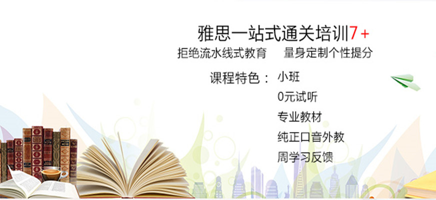 临沂外教一对一：临沂雅思培训班新十大排名，你知道哪些机构上榜了？-第1张图片-阿卡索