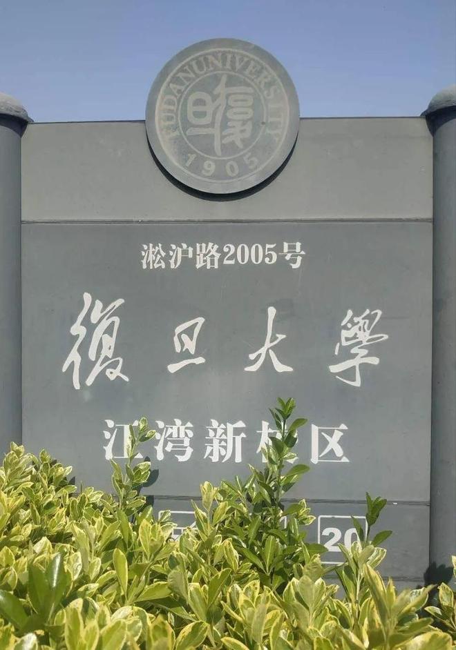 广州 外教老师：复旦百万年薪聘请洋教授引争议！这笔钱花得值不值？-第4张图片-阿卡索
