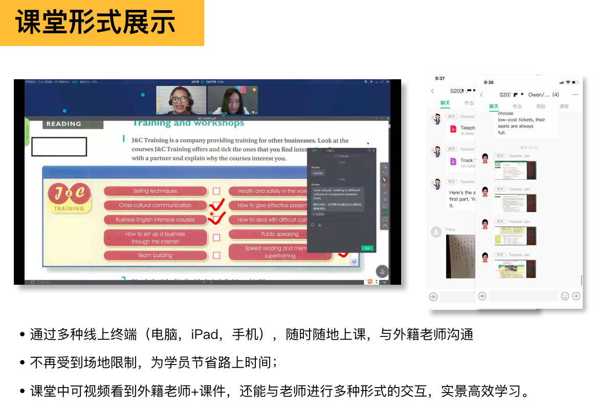 商务外教一对一培训机构：国内精选！口碑前几的商务英语一对一辅导机构名单榜首盘点-第4张图片-阿卡索