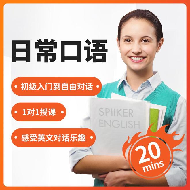 英语外教一对一如何辅导班上课的：阿卡索英语外教一对一指导，商务职场与成人实用口语精练