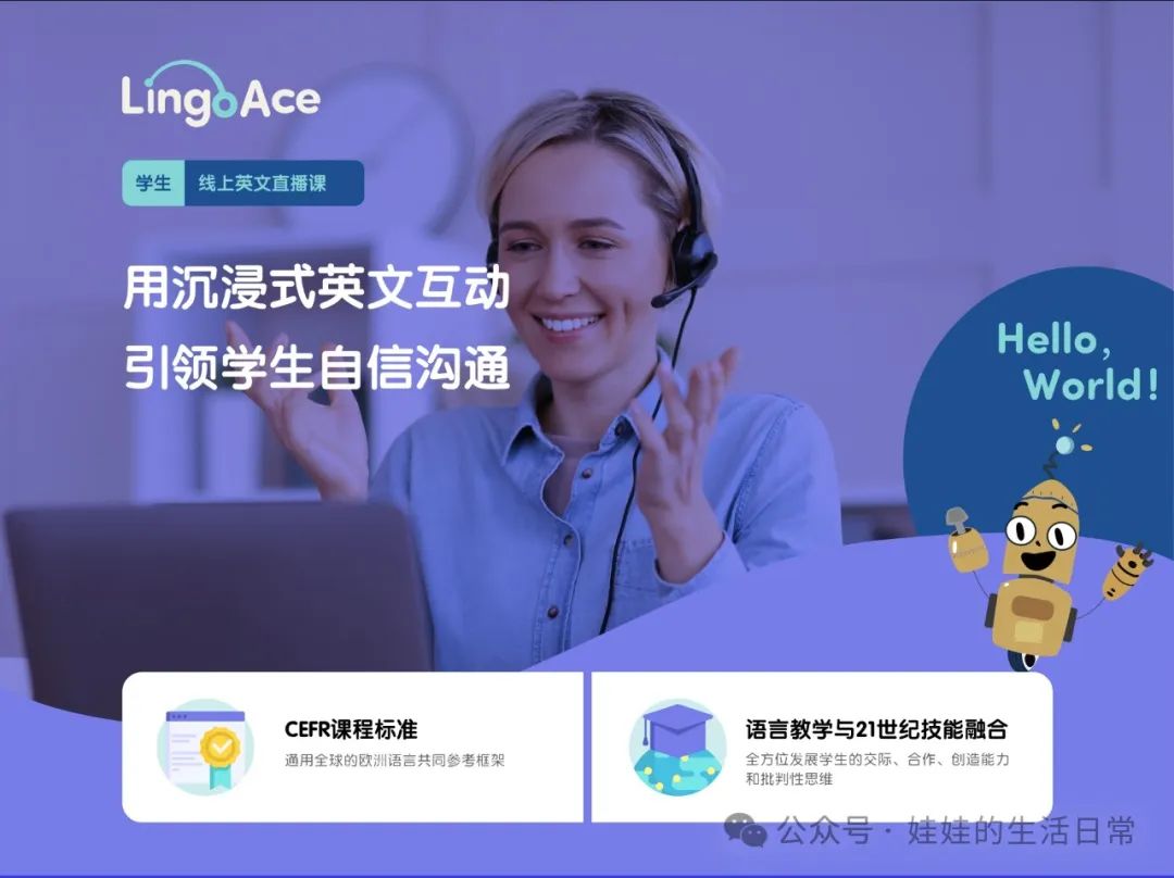 外教英语教学怎么样_外教英语培训机构_英语学习一对一外教
