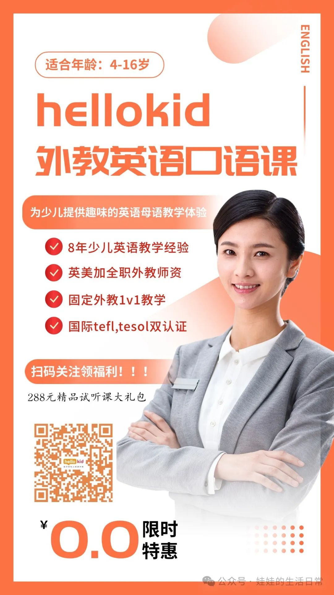 英语学习一对一外教_外教英语培训机构_外教英语教学怎么样