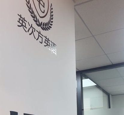北京一对一英文外教机构：北京的成人英语培训机构跻身前十名。英语一个是2025年最受欢迎的？ （包括价格参考）-第13张图片-阿卡索