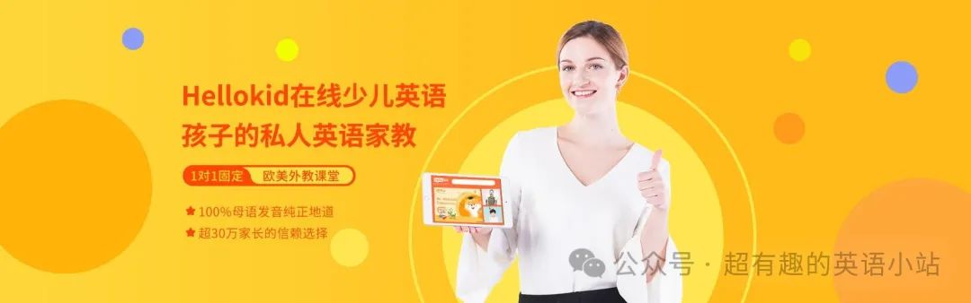 线上英语外教一对一：不要再错过！这5个在线一对一的机构外教英语使孩子在起跑线上很容易获胜！-第3张图片-阿卡索