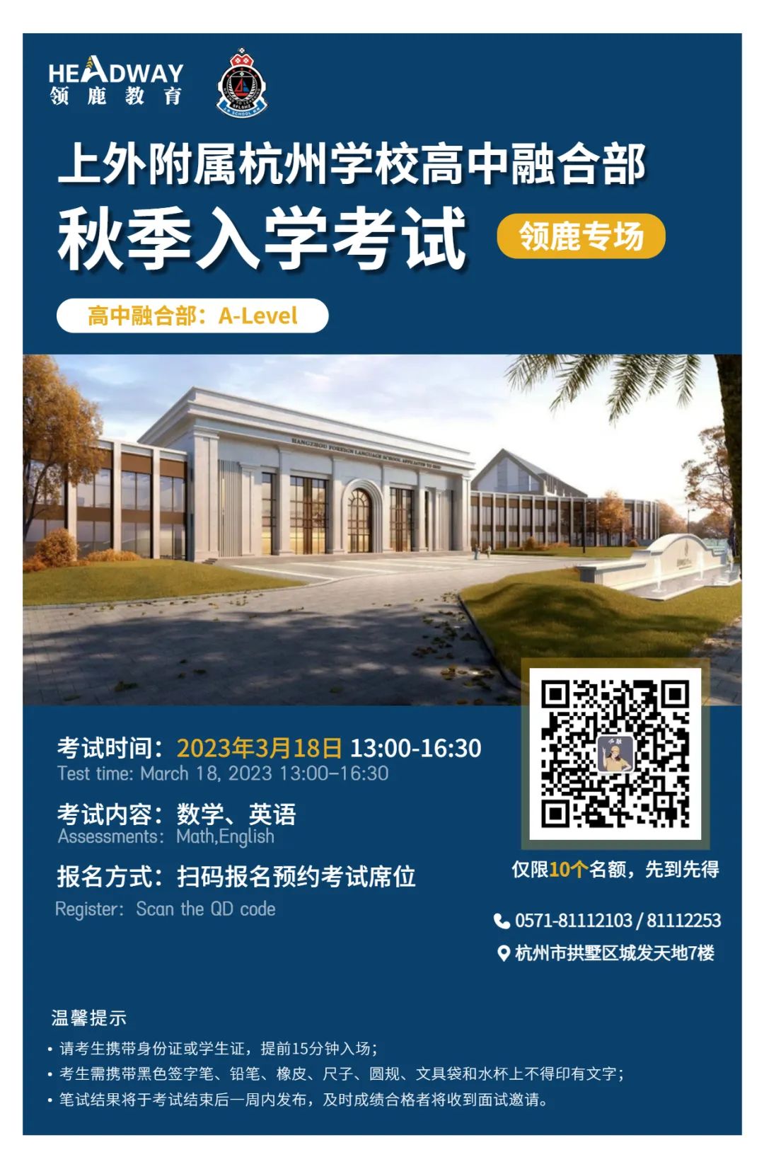杭州一对一留学生外教机构：许多父母还没有期望毕业生吗？呢这五所杭州国际学校的独特之处是什么？呢呢-第38张图片-阿卡索