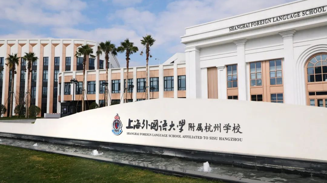 杭州一对一留学生外教机构：许多父母还没有期望毕业生吗？呢这五所杭州国际学校的独特之处是什么？呢呢-第5张图片-阿卡索