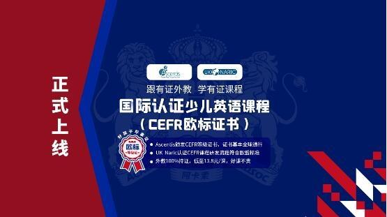 英语欧标等级：英语大学入学考试改革，CEFR课程提高了全面的英语应用能力