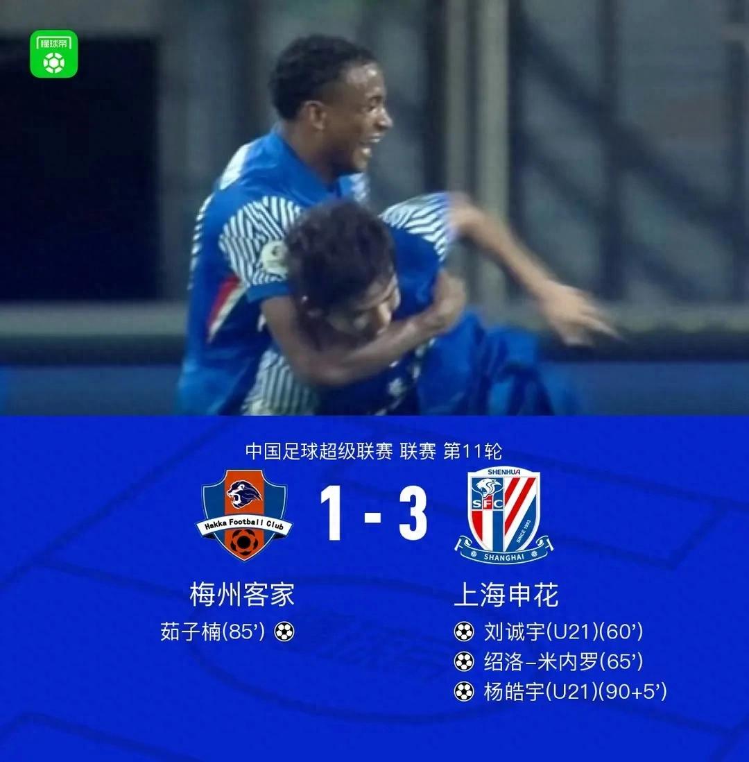 梅州外教一对一：18岁的年轻球员 +两个外国球员缺席！ Shenhua反击Meizhou 3-1。 Slutsky如何激活新的核能？-第1张图片-阿卡索