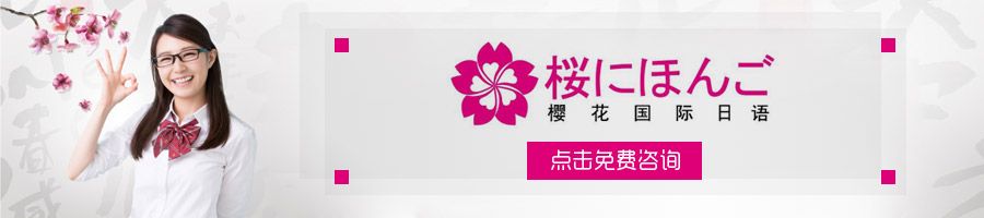 常州日文外教口语一对一：留学日语实用班，助你轻松开启留学之旅-第1张图片-阿卡索