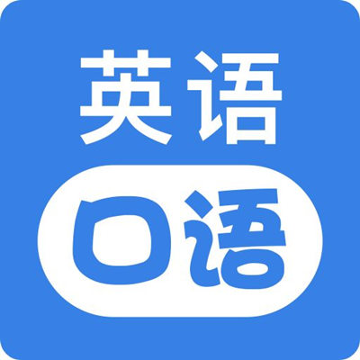 外教口语一对一培训哪里好：一对一英语口语培训哪家好？专业机构推荐与对比