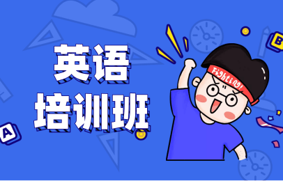 无锡外教一对一学费多少：无锡阿卡索托福培训一对一学费多少钱