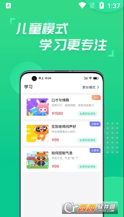 阿卡索比邻外教app下载安装：超实用主持app，你用过吗？快来一探究竟