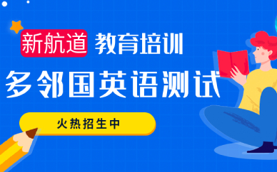 福州线下英语外教一对一：福州闽侯哪家多邻国英语培训比较靠谱？你知道吗？