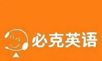 不二外教英语收费：2024最新英语线上外教收费标准？8大英语机构价格表-第2张图片-阿卡索
