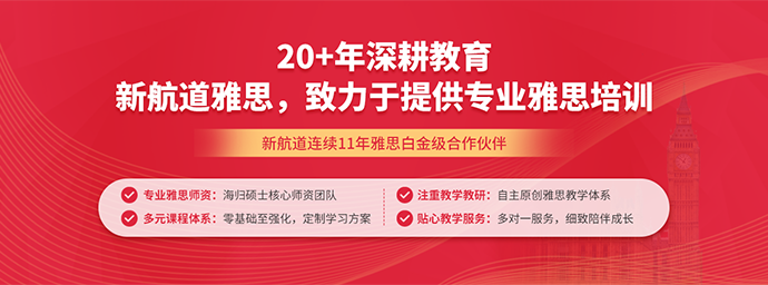 雅思口语外教陪练有用吗：雅思口语陪练真的有用吗？快来看看优劣势分析